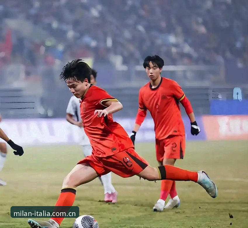 U17双线出击 vs 世界劲旅：中国足球少年在米兰体育官网的成长之路